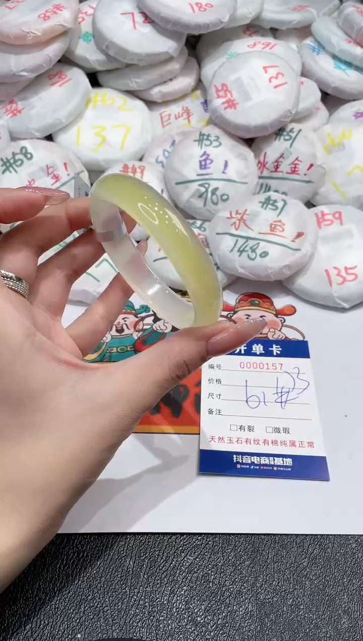 【闪购商品】玛瑙/玉髓手镯未镶嵌-157