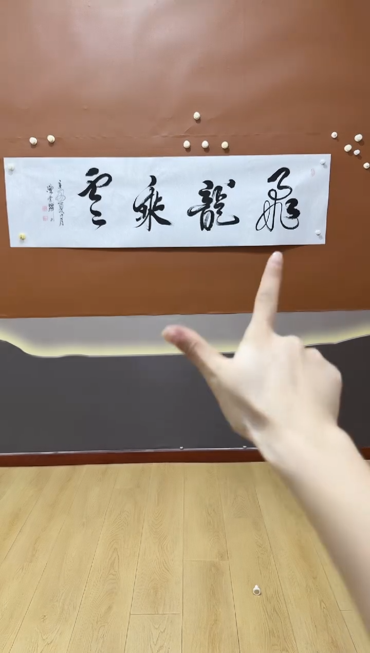 书法陈崇峰作品11