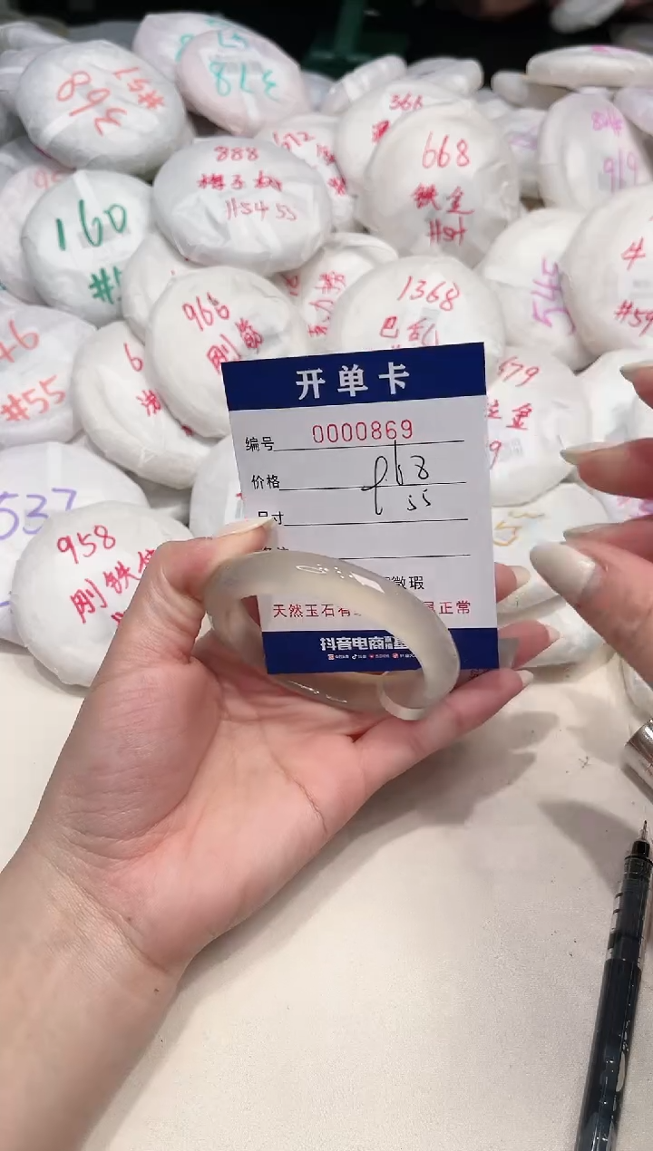 【闪购商品】玛瑙/玉髓手镯未镶嵌869