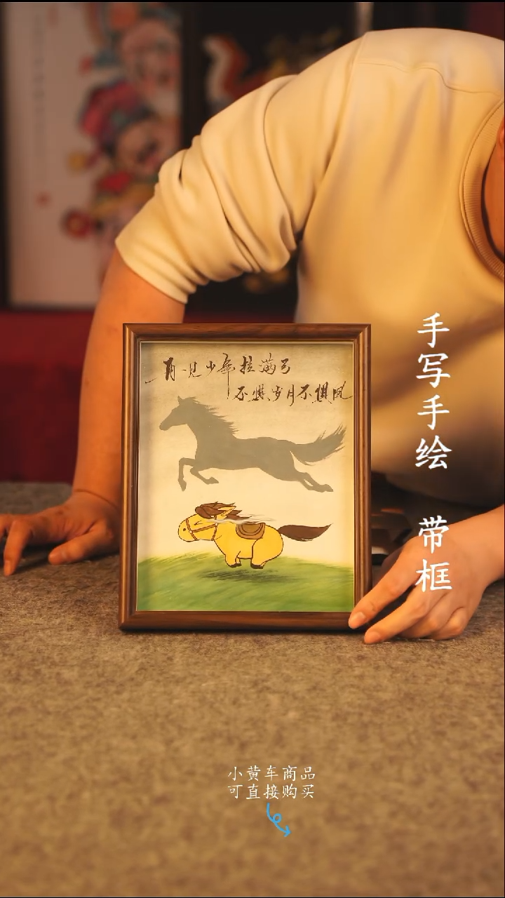 书法10寸 国潮书法摆件 编号再见少年