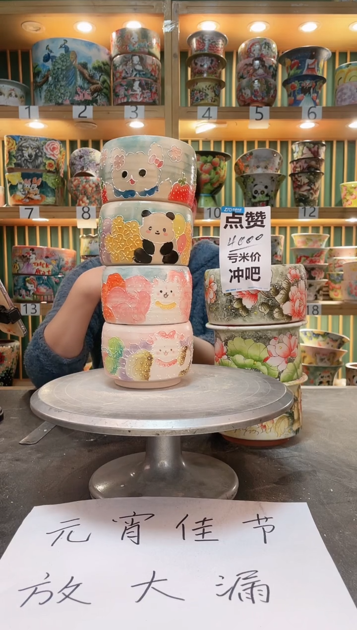 【闪购商品】瓷片默认微瑕一物一拍0213-072