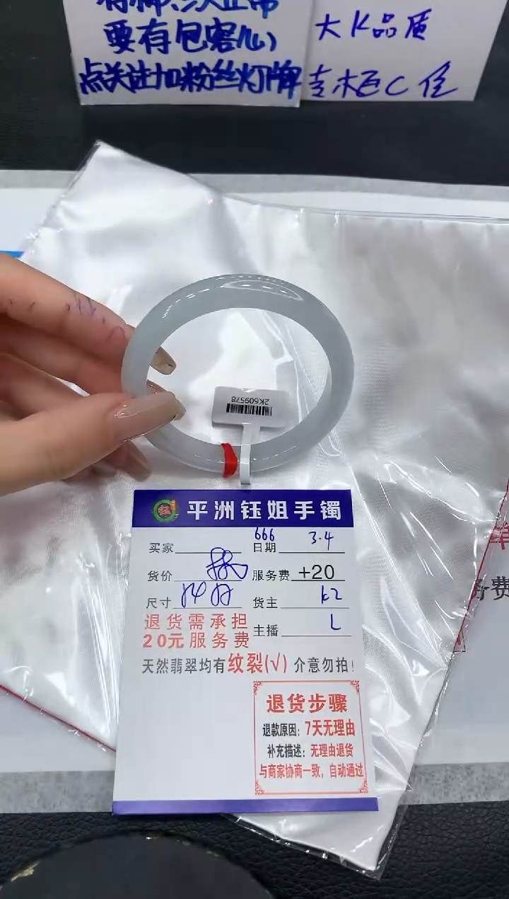 【闪购商品】翡翠手镯未镶嵌11111111111