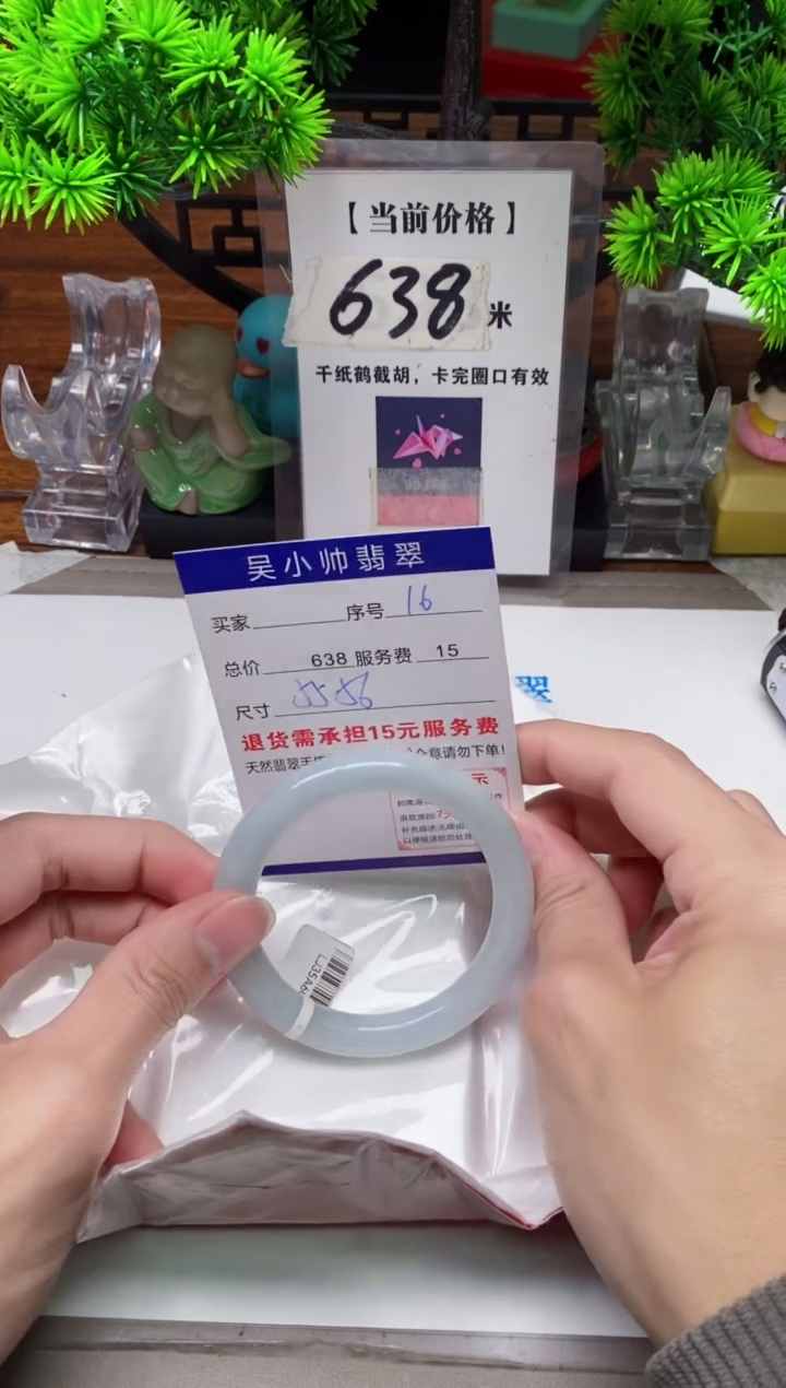 【闪购商品】翡翠手镯未镶嵌16缅甸天然A货翡翠