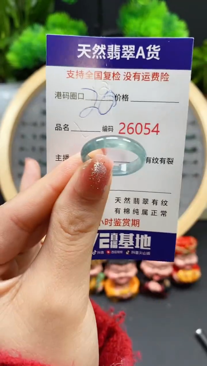 【闪购商品】翡翠戒指未镶嵌天然翡翠戒圈6054