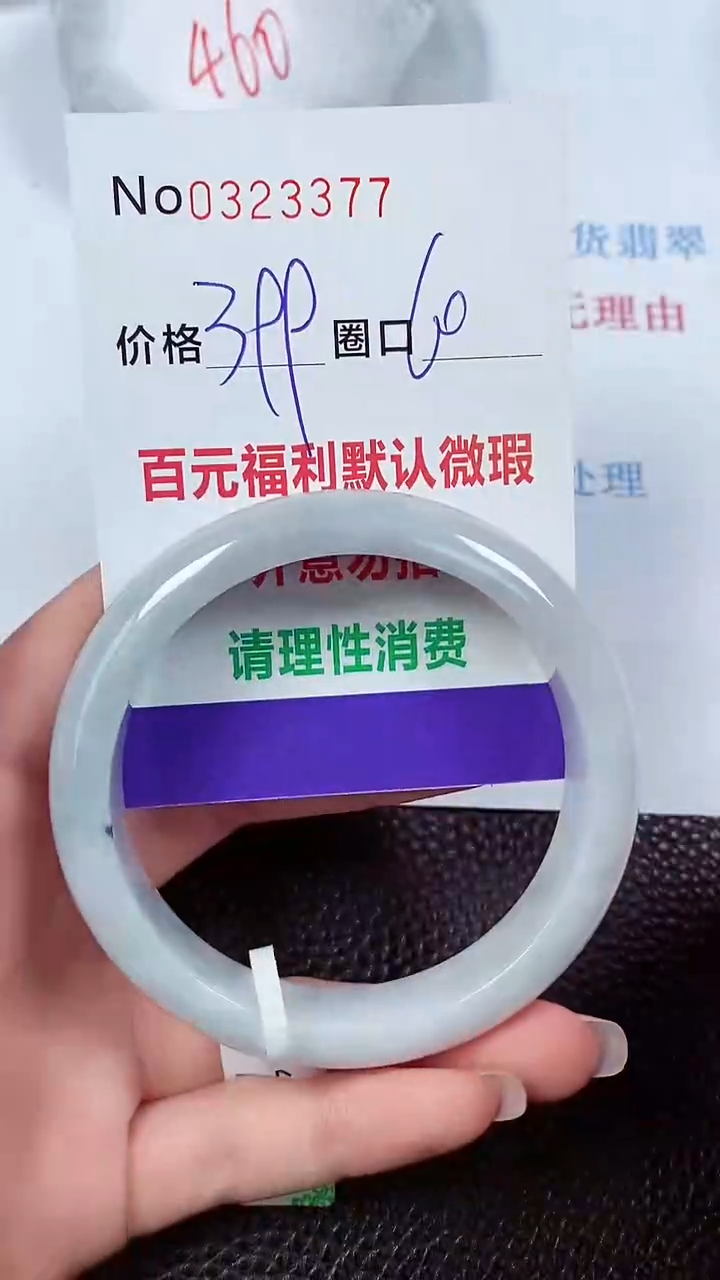 【闪购商品】翡翠手镯未镶嵌00323377