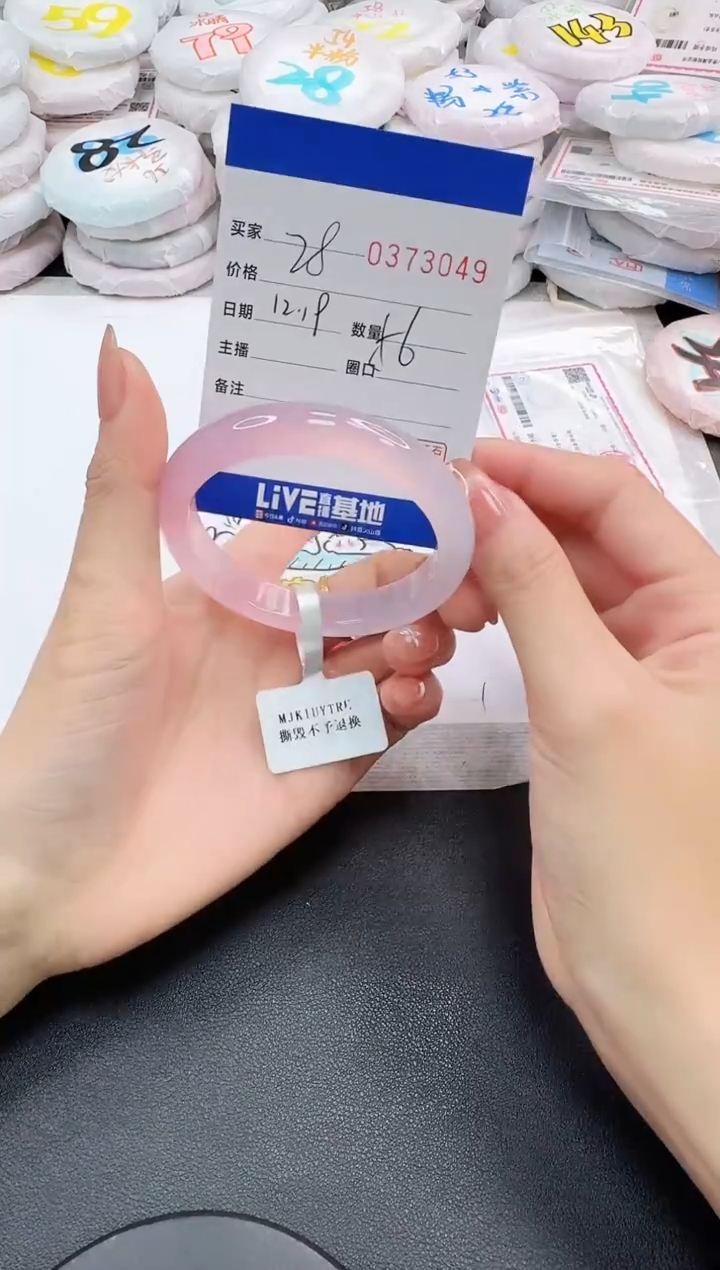 手镯玛瑙/玉髓未镶嵌3049