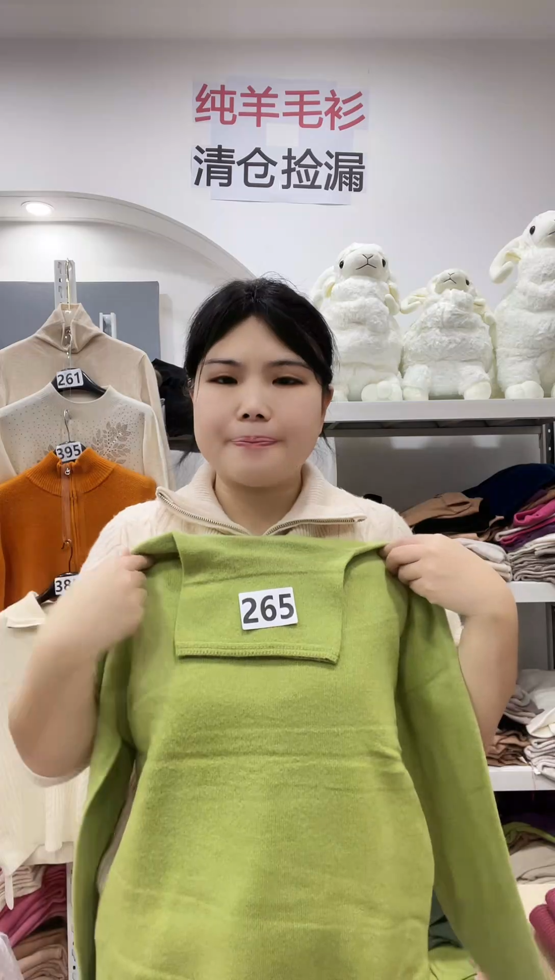 265/羊毛衫90-115斤