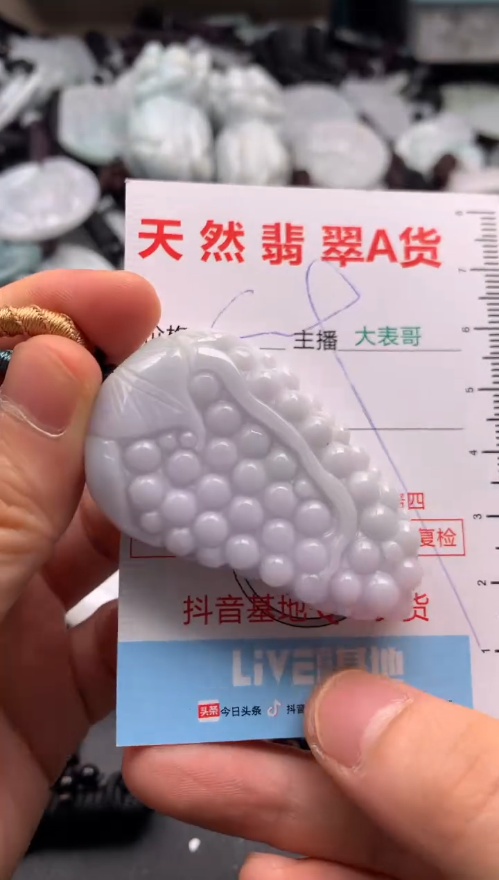 【闪购商品】翡翠吊坠(不含链)未镶嵌1