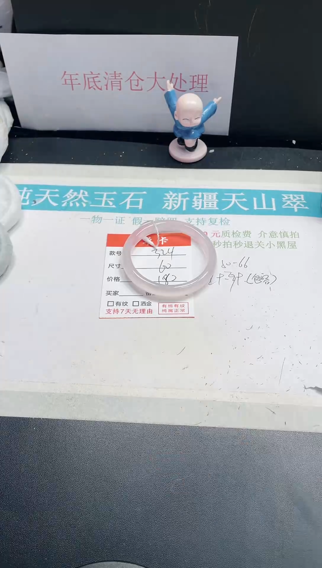 【闪购商品】石英质玉手镯未镶嵌324