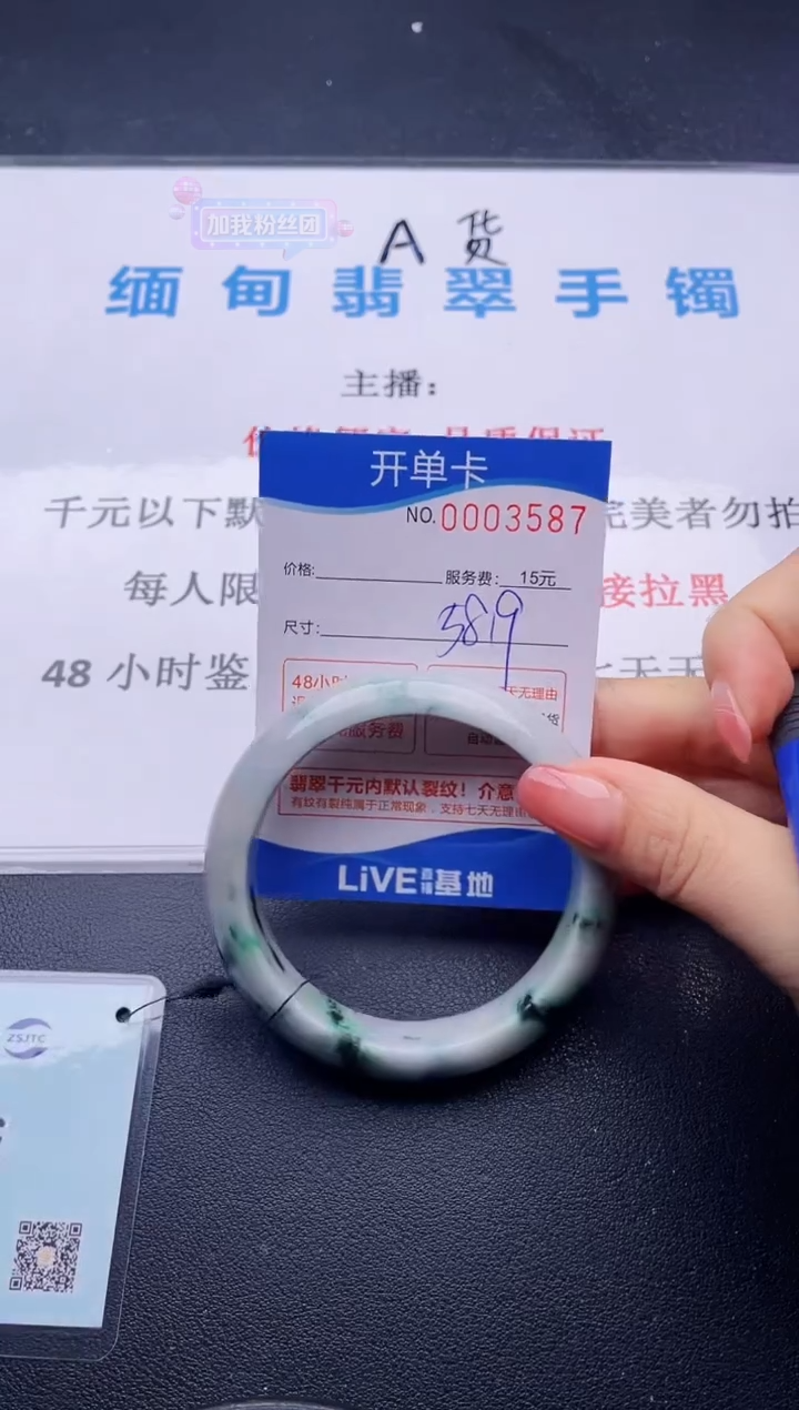 翡翠手镯未镶嵌87拍哪个图片就是发哪个