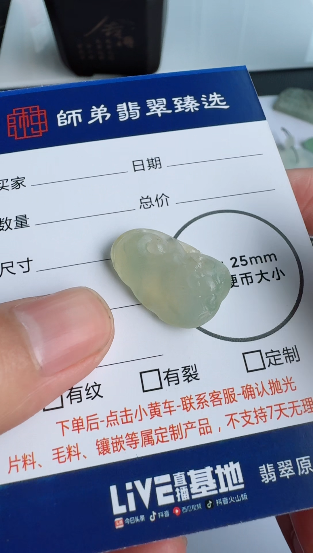 【闪购商品】定制翡翠未镶嵌........