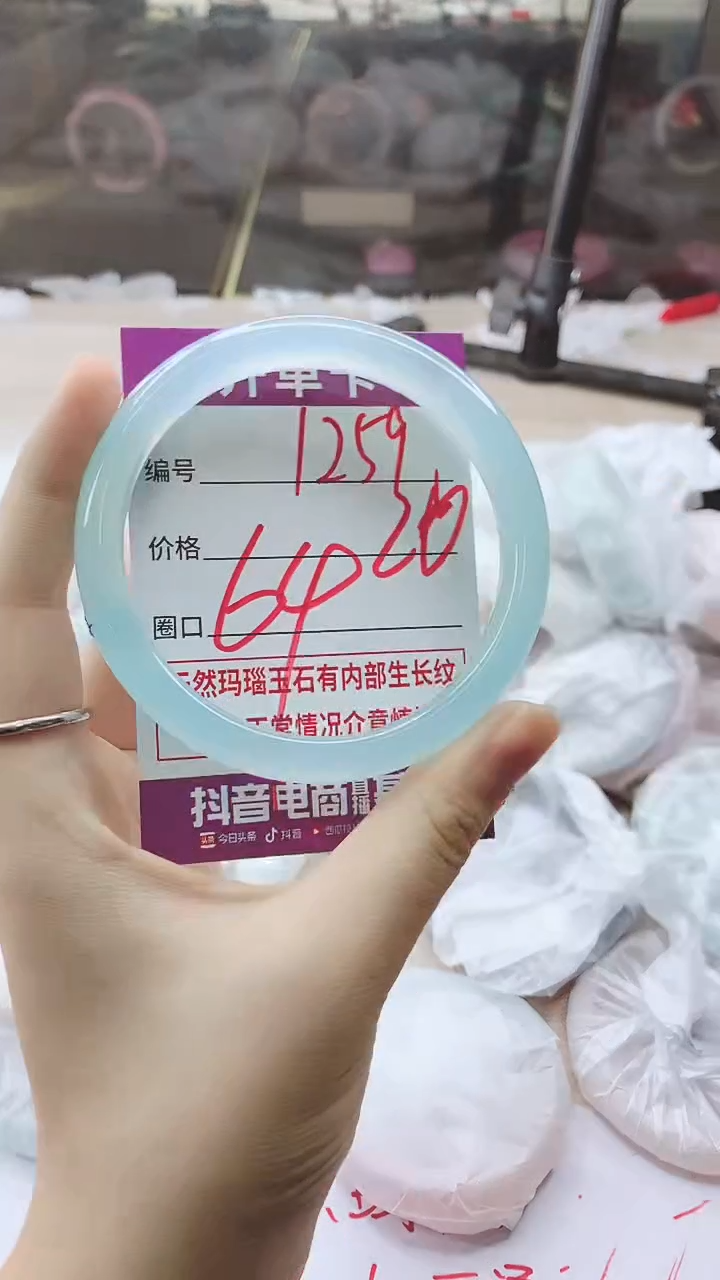 手镯玛瑙/玉髓未镶嵌1259
