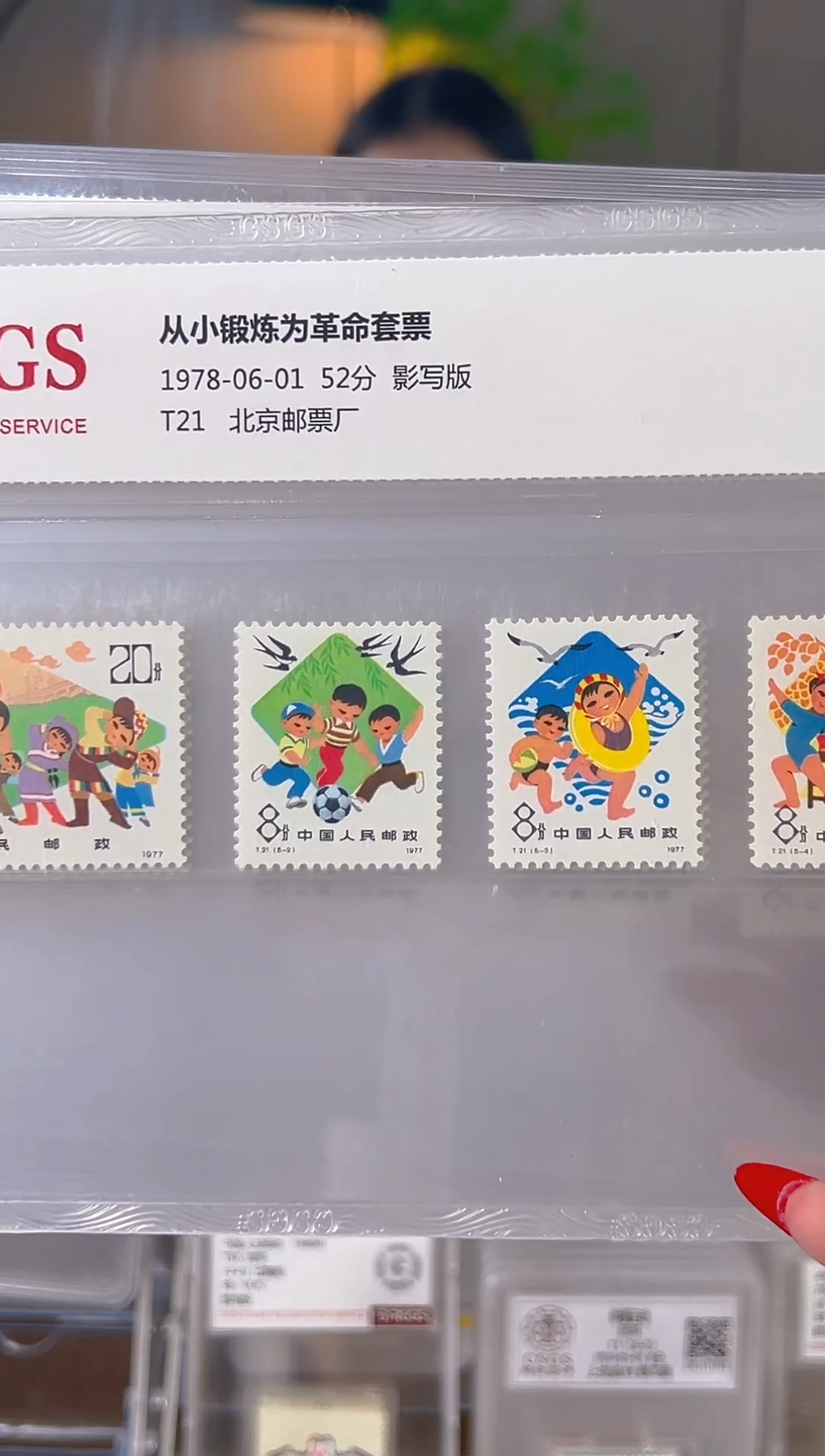 【闪购商品】T21从小锻炼为革命套票