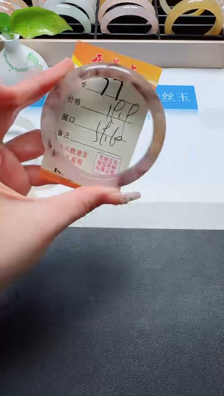 【闪购商品】石英质玉手镯未镶嵌77