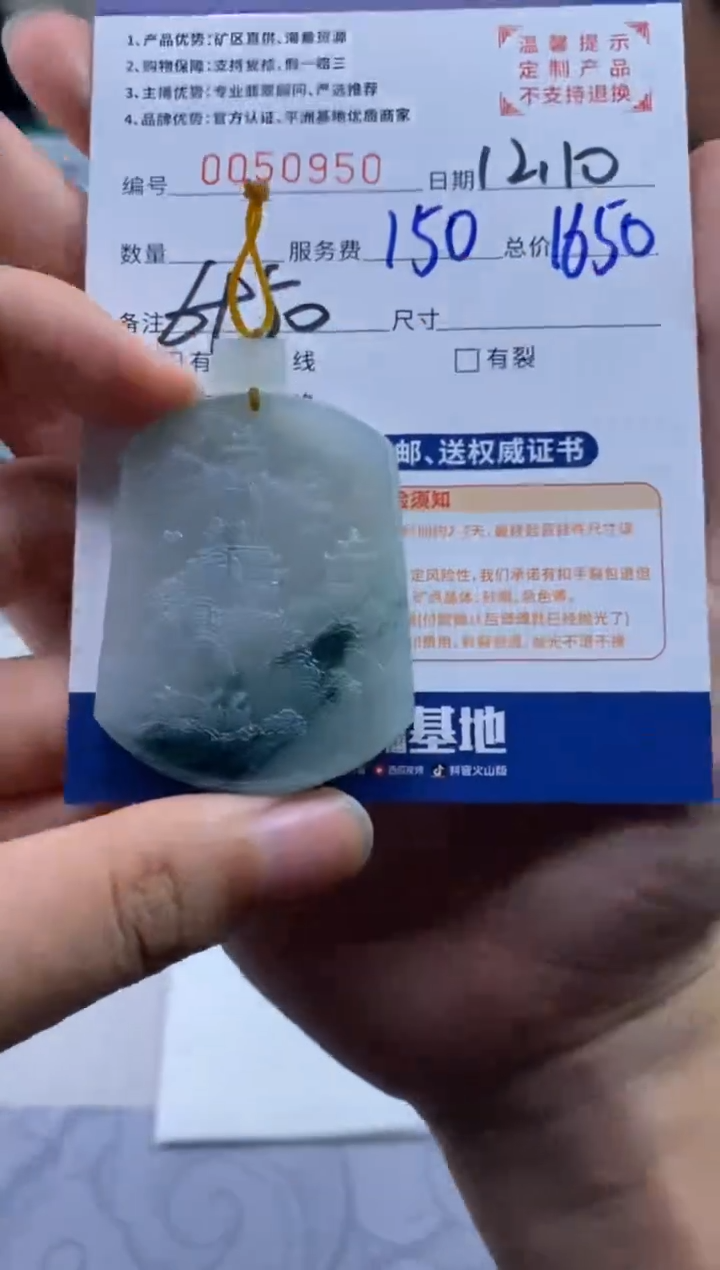 未镶嵌定制翡翠提***河50950（发货一件）