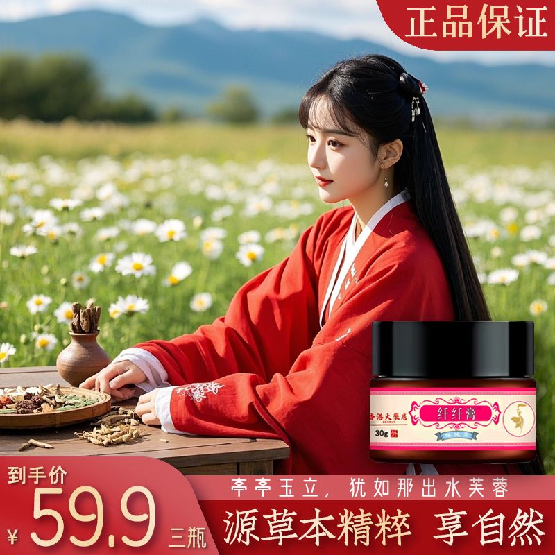 官方正品丨健康备至丨轻松生活丨钎钎膏