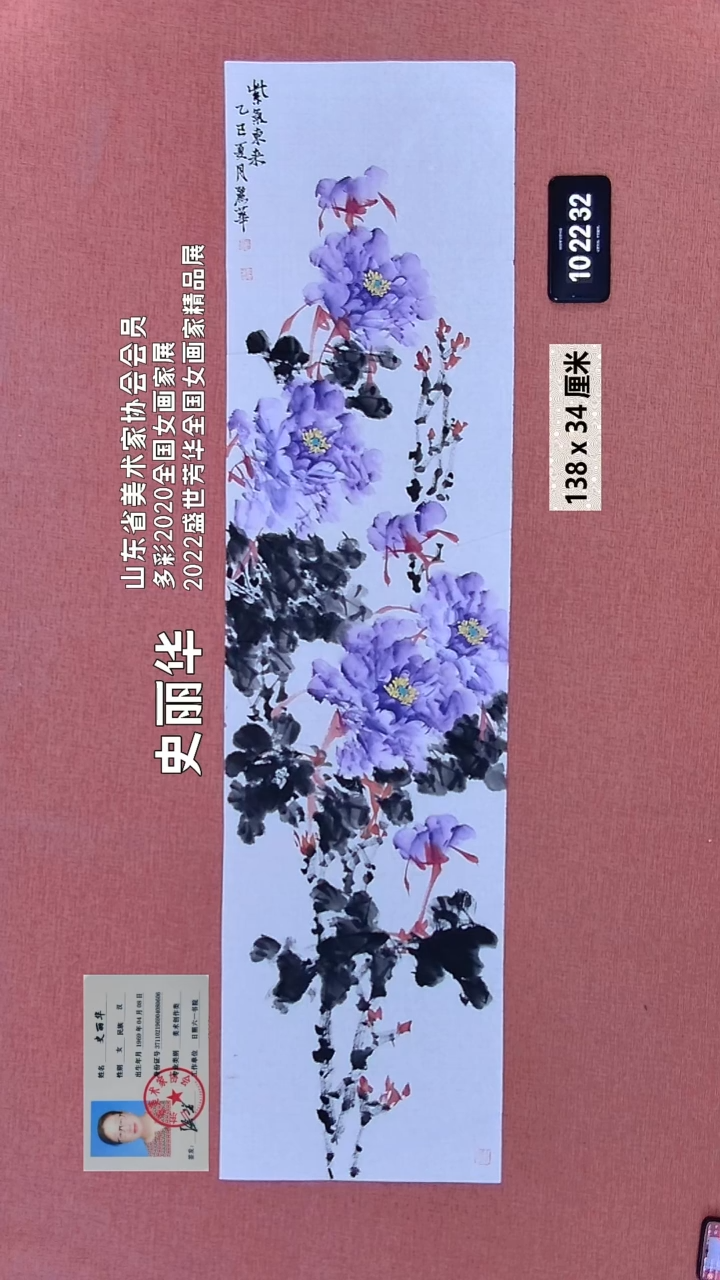 水彩201    史老师绘画作品