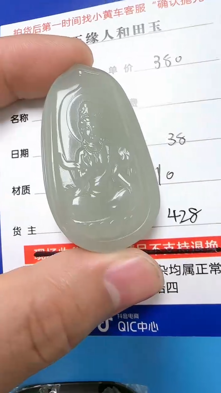 【闪购商品】和田玉挂件未镶嵌9001