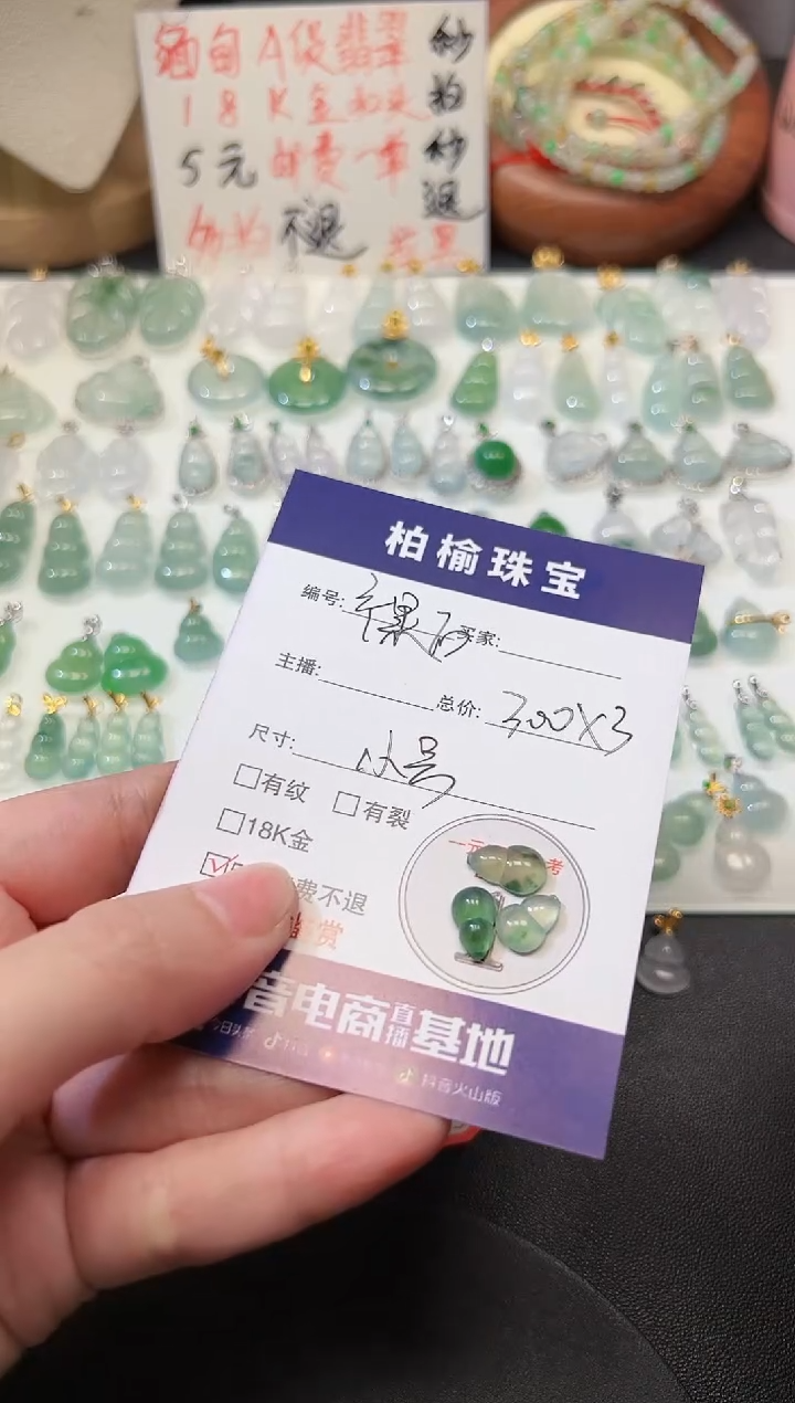 翡翠未镶嵌耳饰49葫芦