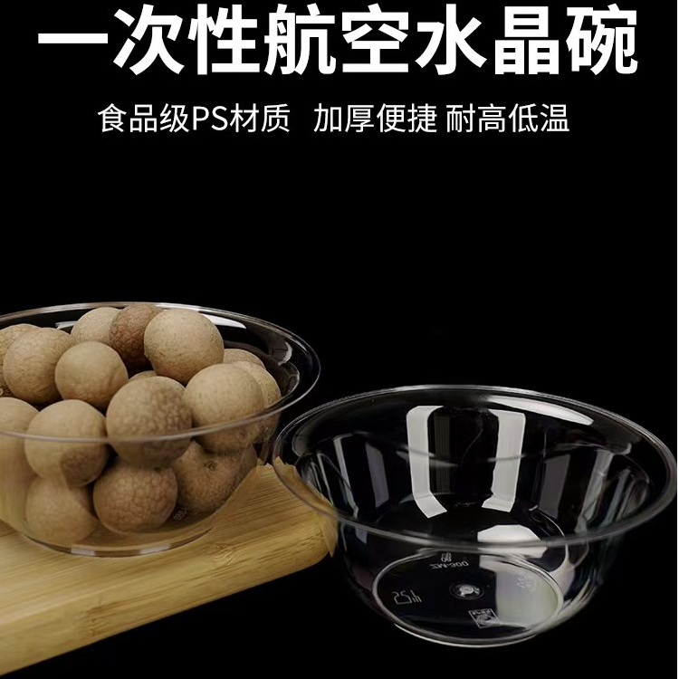 一次性航空碗家用商用透明加厚饭碗聚会火锅汤碗耐高温无异味