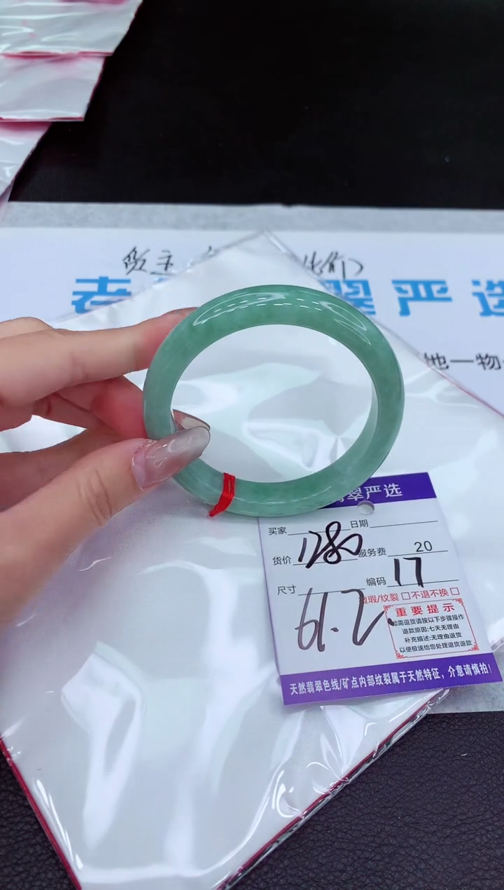 【闪购商品】翡翠手镯未镶嵌11111111