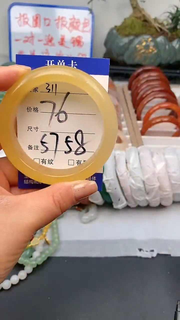 【闪购商品】石英质玉手镯未镶嵌311-57/58多样性发货看清圈口下单