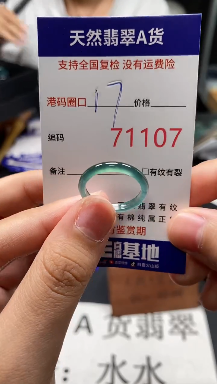 未镶嵌戒指翡翠天然A货翡翠1107