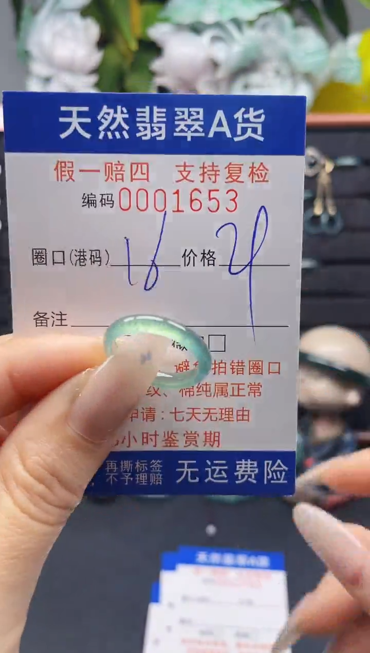 未镶嵌戒指翡翠16*1653