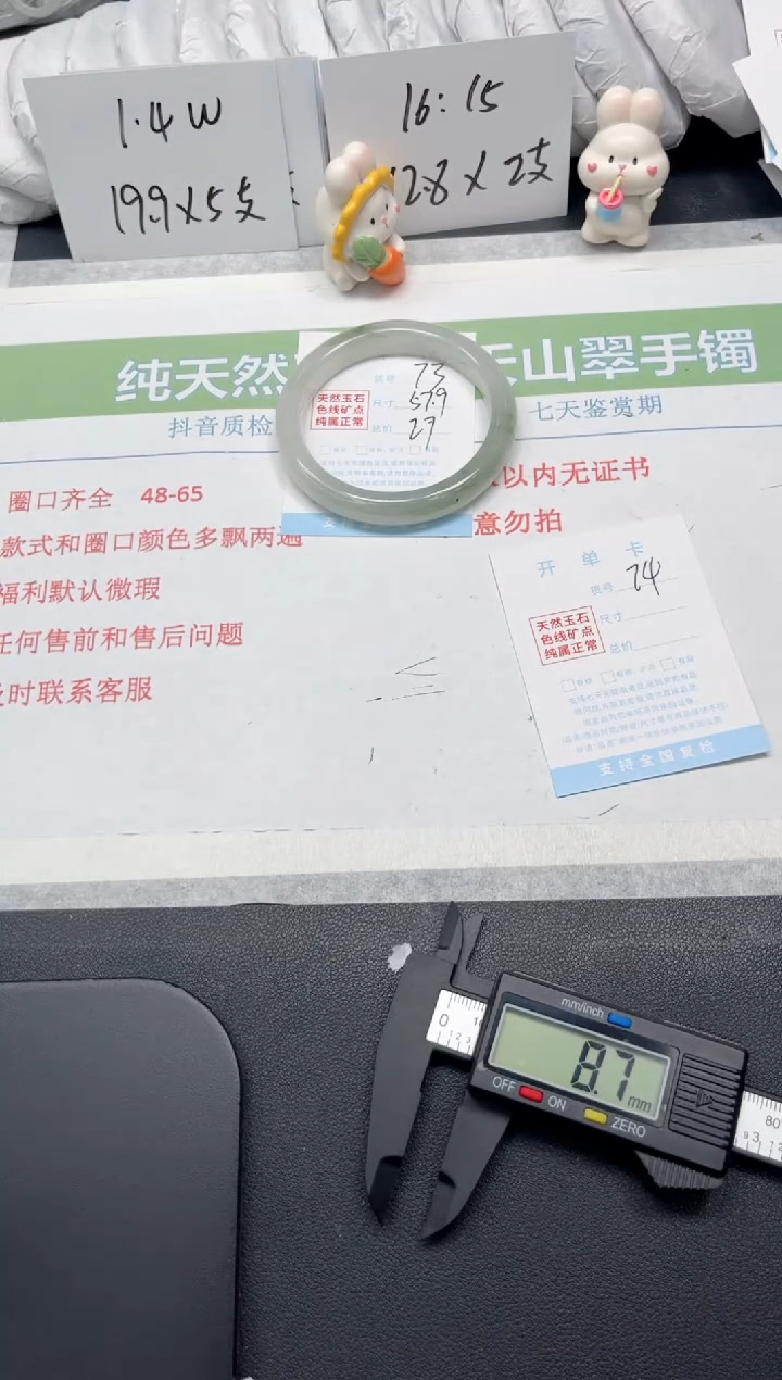 【闪购商品】石英质玉手镯未镶嵌73-57.9