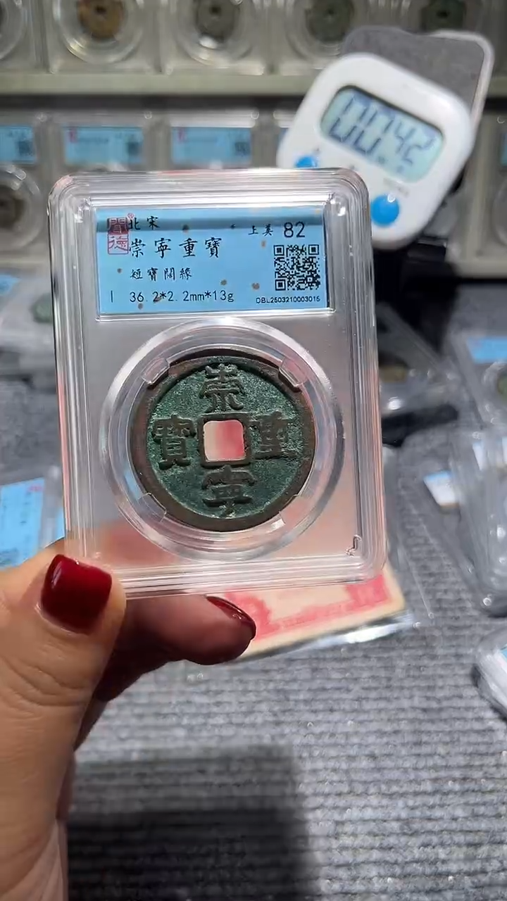 铜古泉甄选丹恒/崇重19号