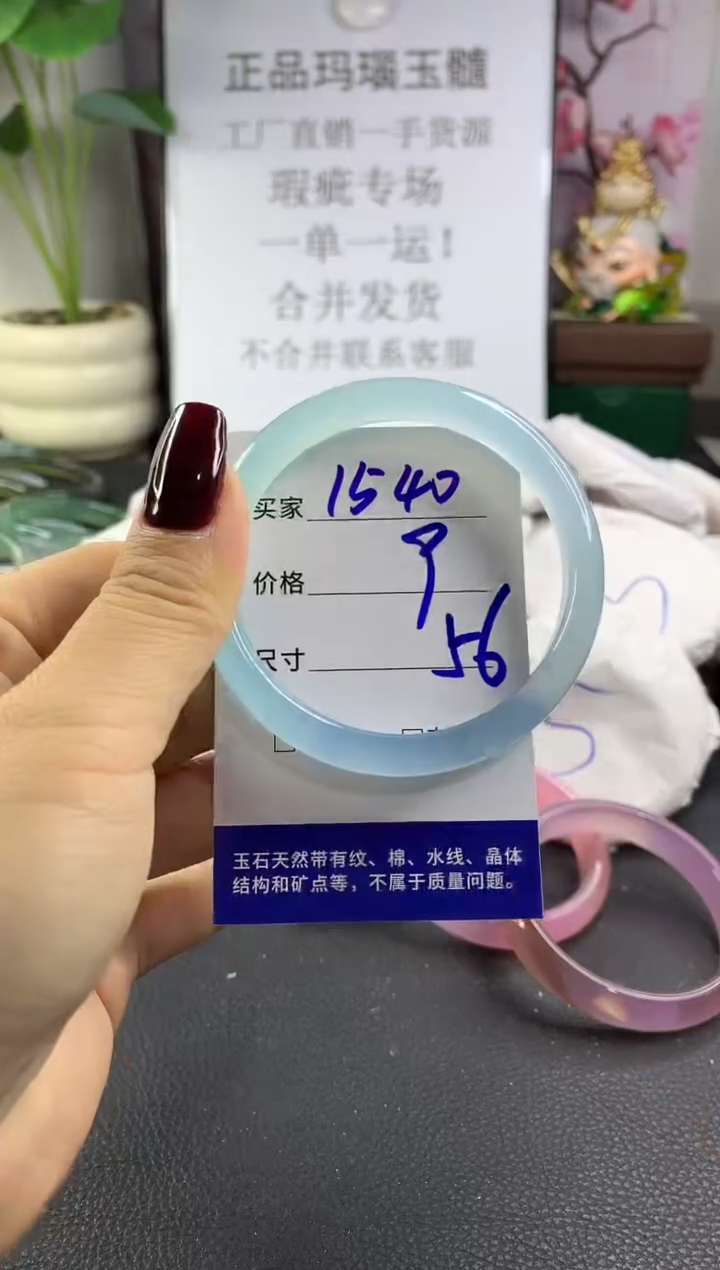 手镯玛瑙/玉髓未镶嵌1540