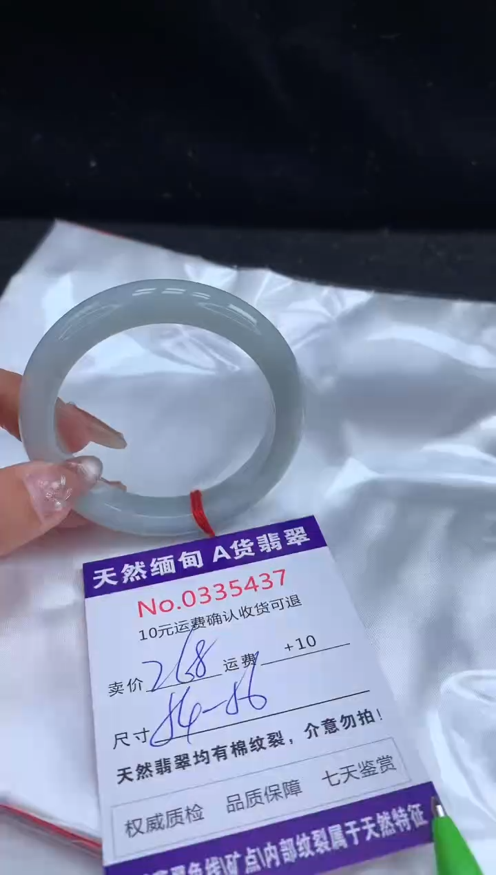 【闪购商品】翡翠手镯未镶嵌有纹，完美者勿拍
