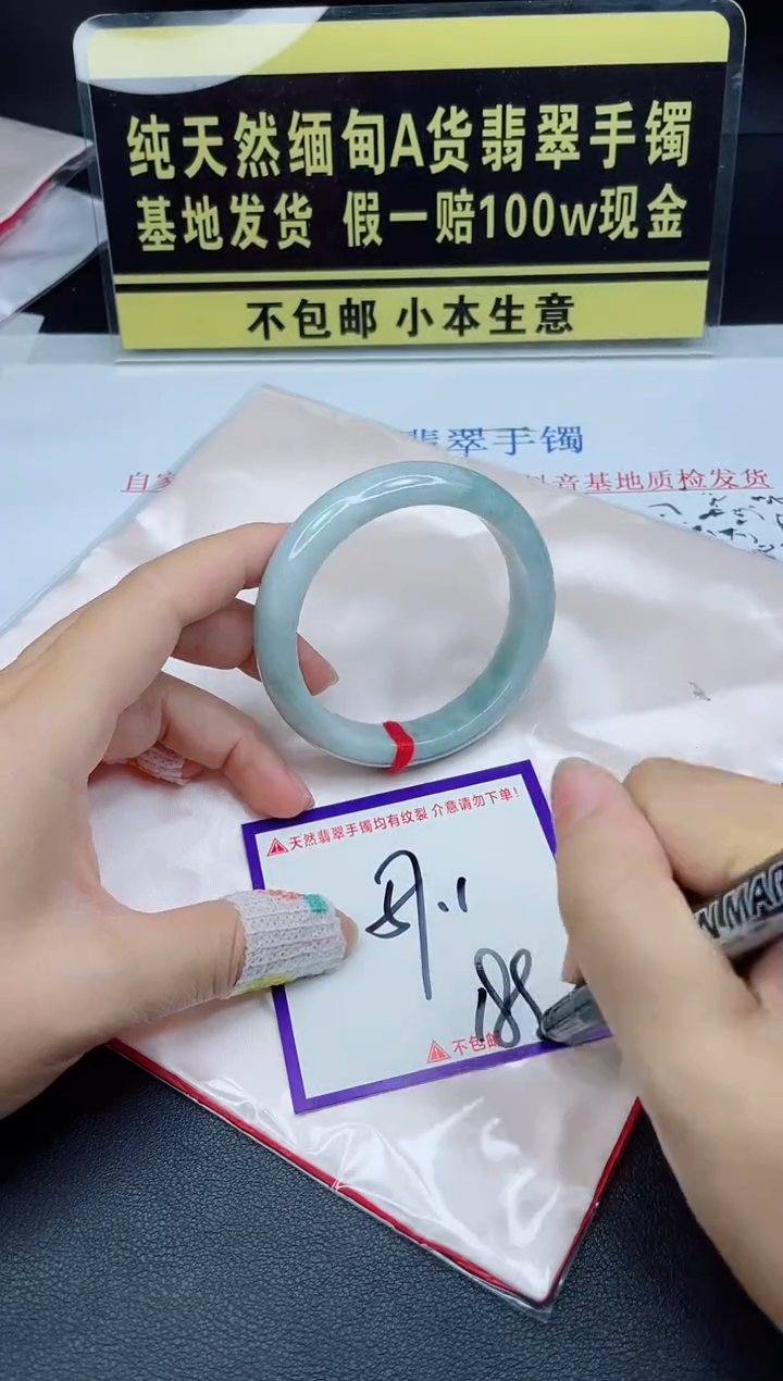 翡翠手镯未镶嵌我