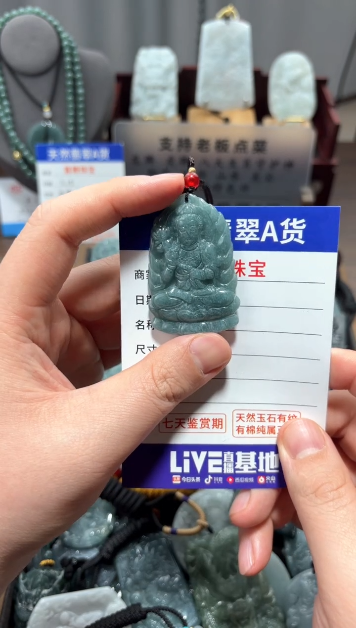 【闪购商品】翡翠未镶嵌颈饰 翡翠 未镶嵌 颈饰