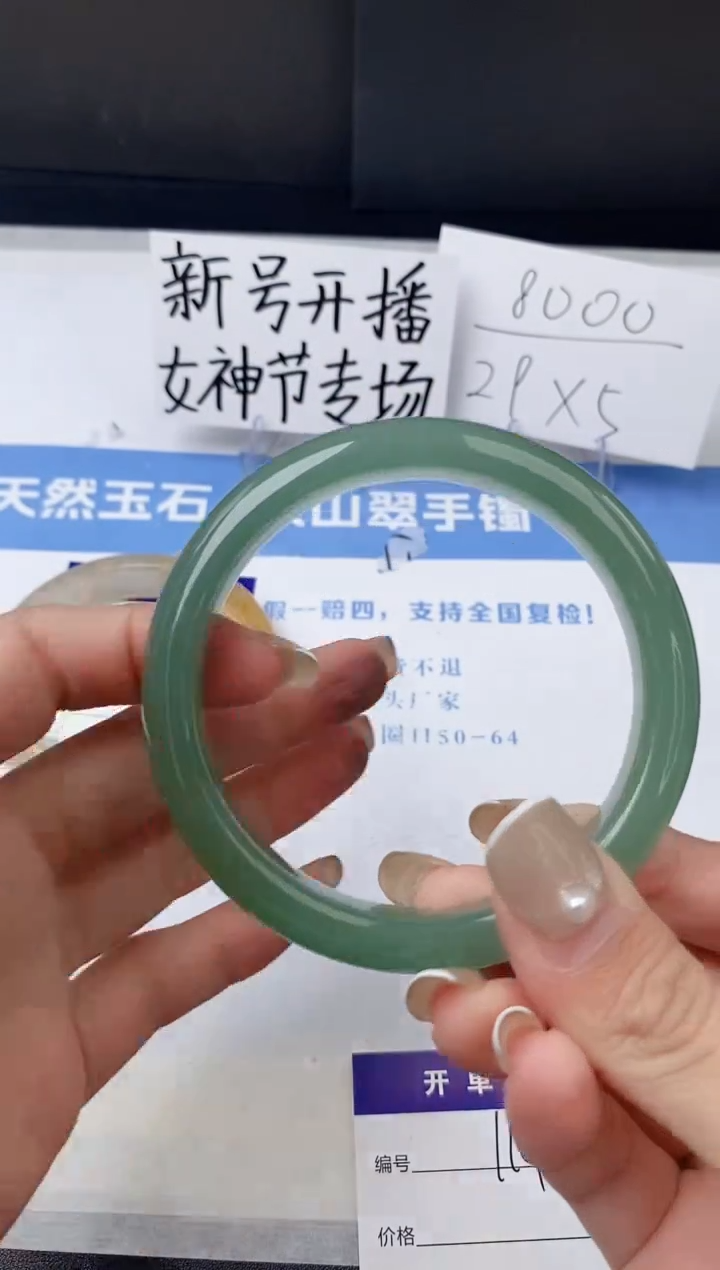 【闪购商品】石英质玉手镯未镶嵌z114-DC62+