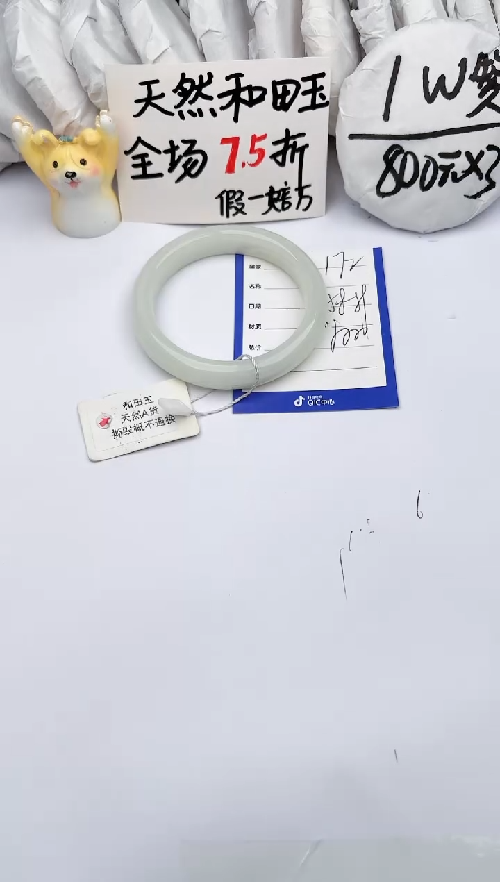 【闪购商品】和田玉手镯未镶嵌 玉轩阁172