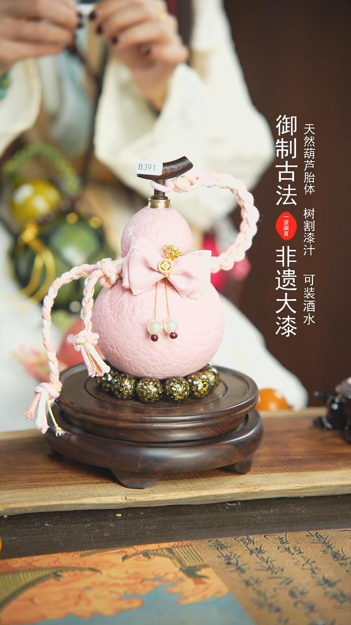 【闪购商品】442号璐璐精选500ml左右大漆酒葫芦