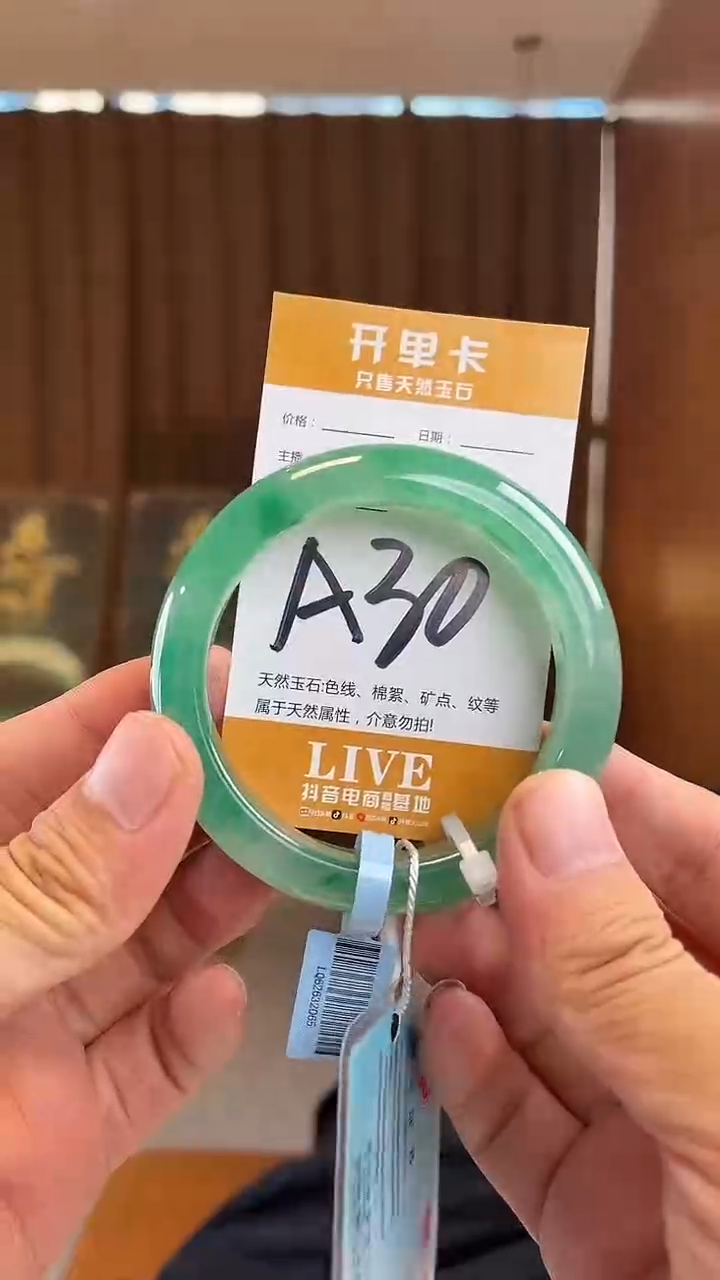 石英质玉手镯未镶嵌非洲翠