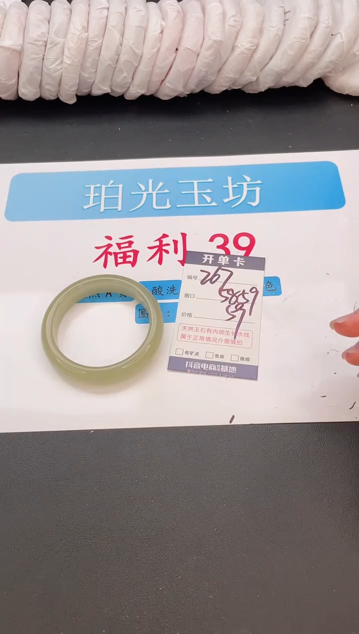 未镶嵌手镯石英质玉编号  A267