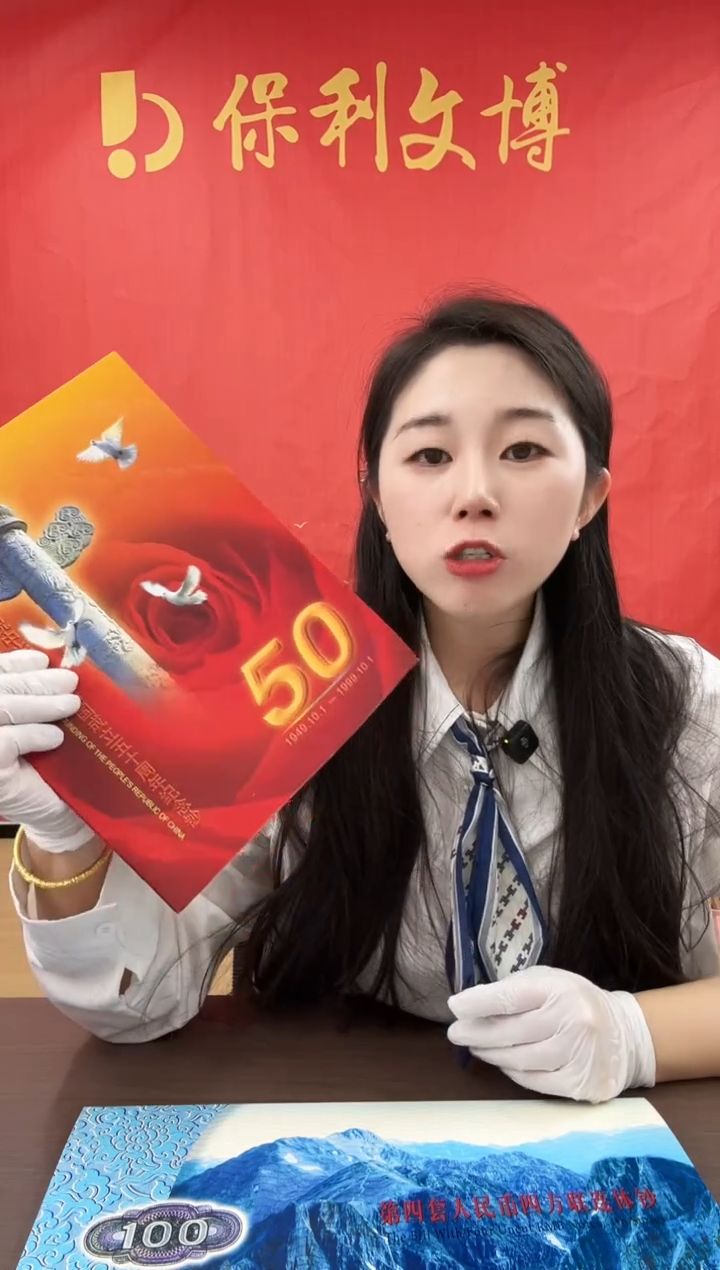 纸建国三联体司令号