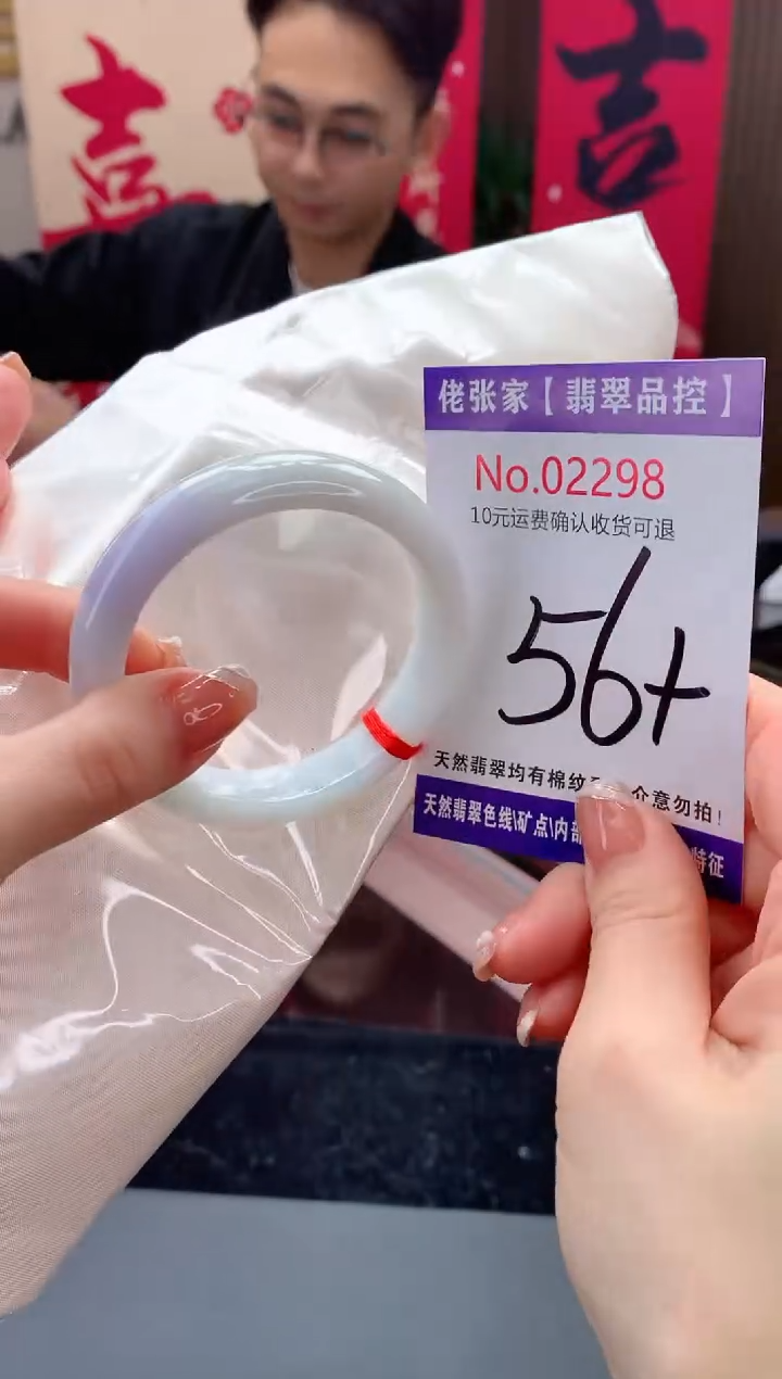 【闪购商品】翡翠手镯未镶嵌天然缅甸A货翡翠