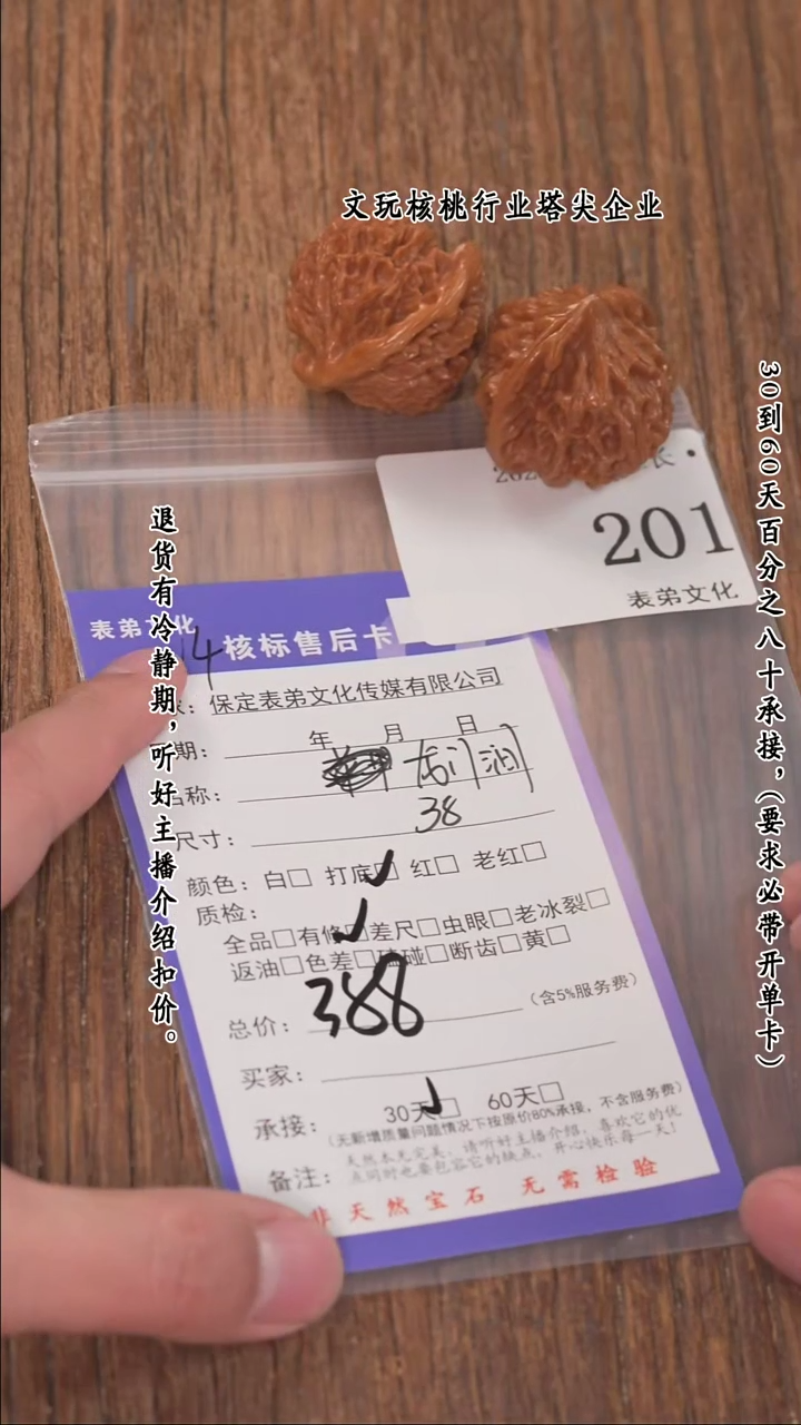 【闪购商品】文玩核桃把件201龙门涧