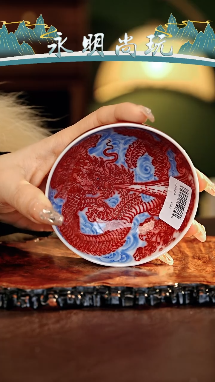 【闪购商品】瓷片永明尚玩............