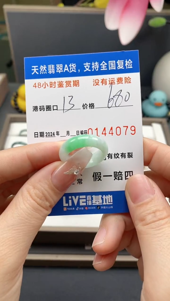 【闪购商品】翡翠戒指未镶嵌天然A货翡翠戒圈4079