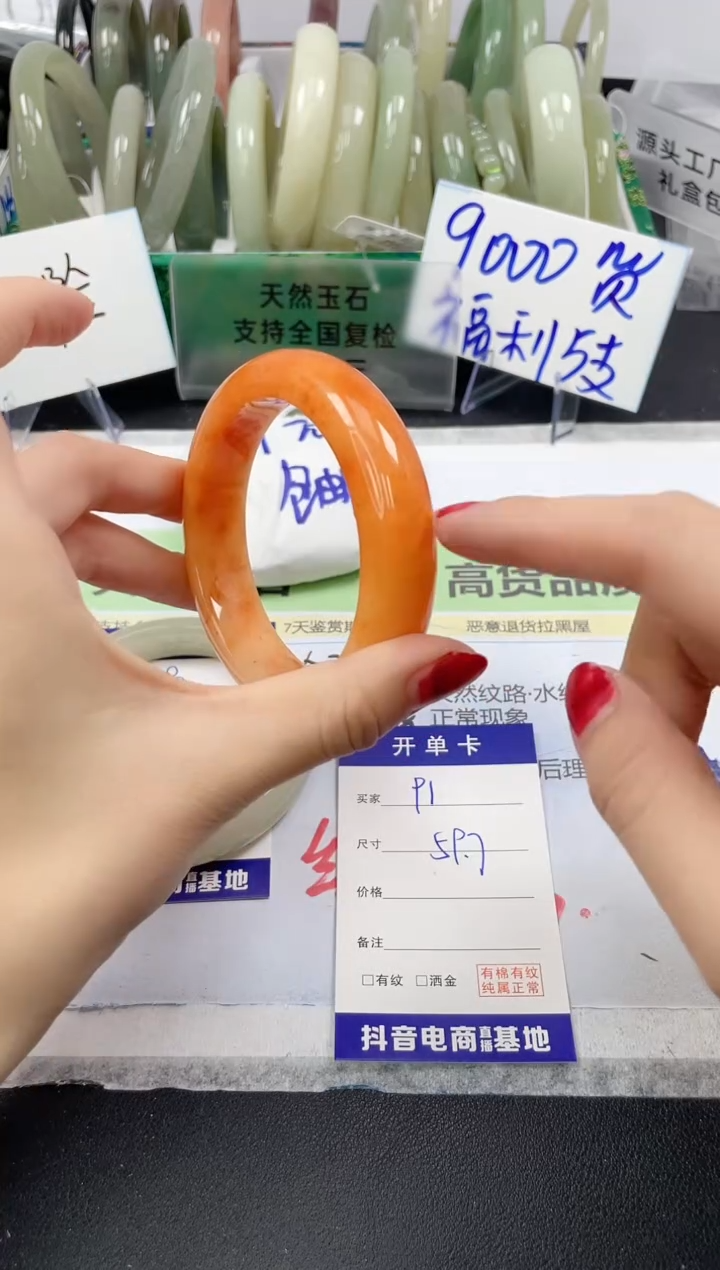 【闪购商品】石英质玉未镶嵌手镯91/59.7
