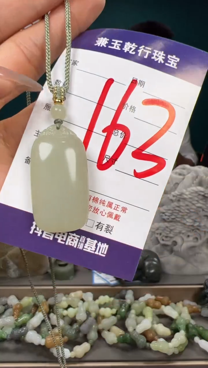 和田玉未镶嵌颈饰和田玉