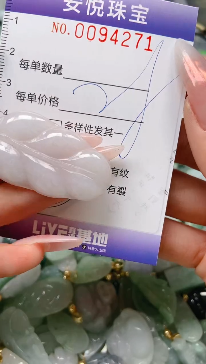 【闪购商品】翡翠颈饰未镶嵌闪购0094271