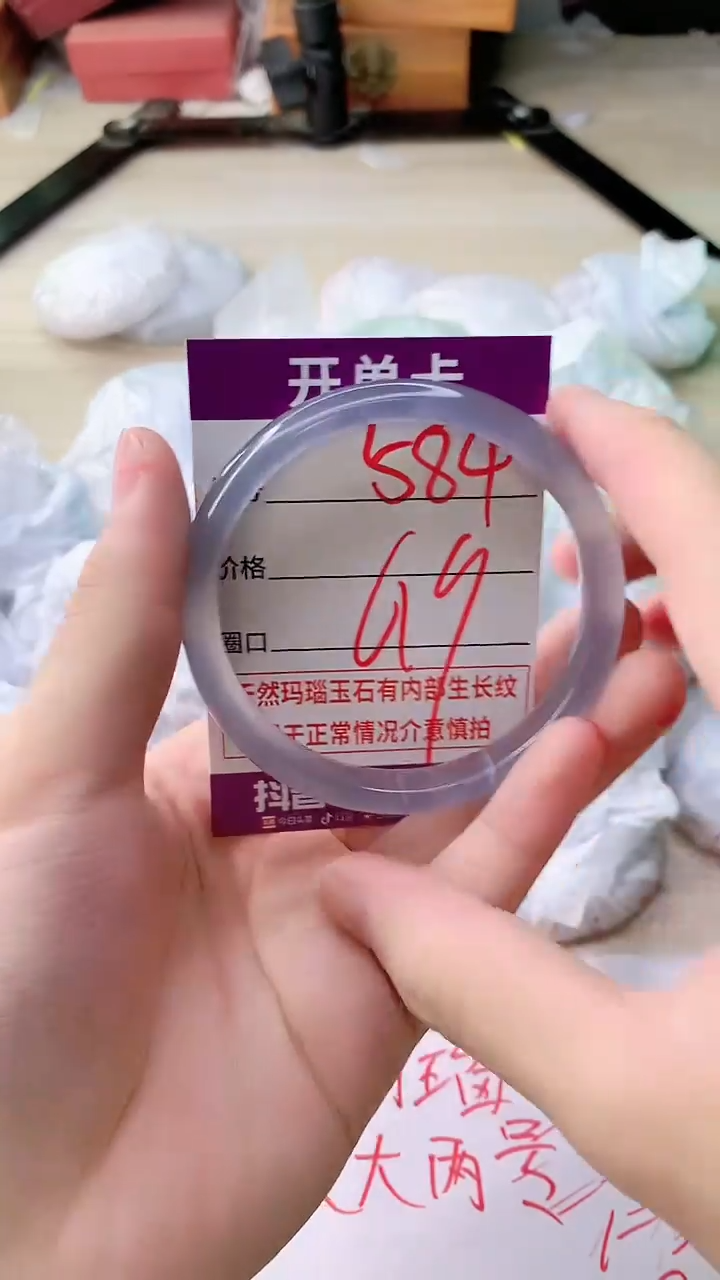 手镯玛瑙/玉髓未镶嵌584