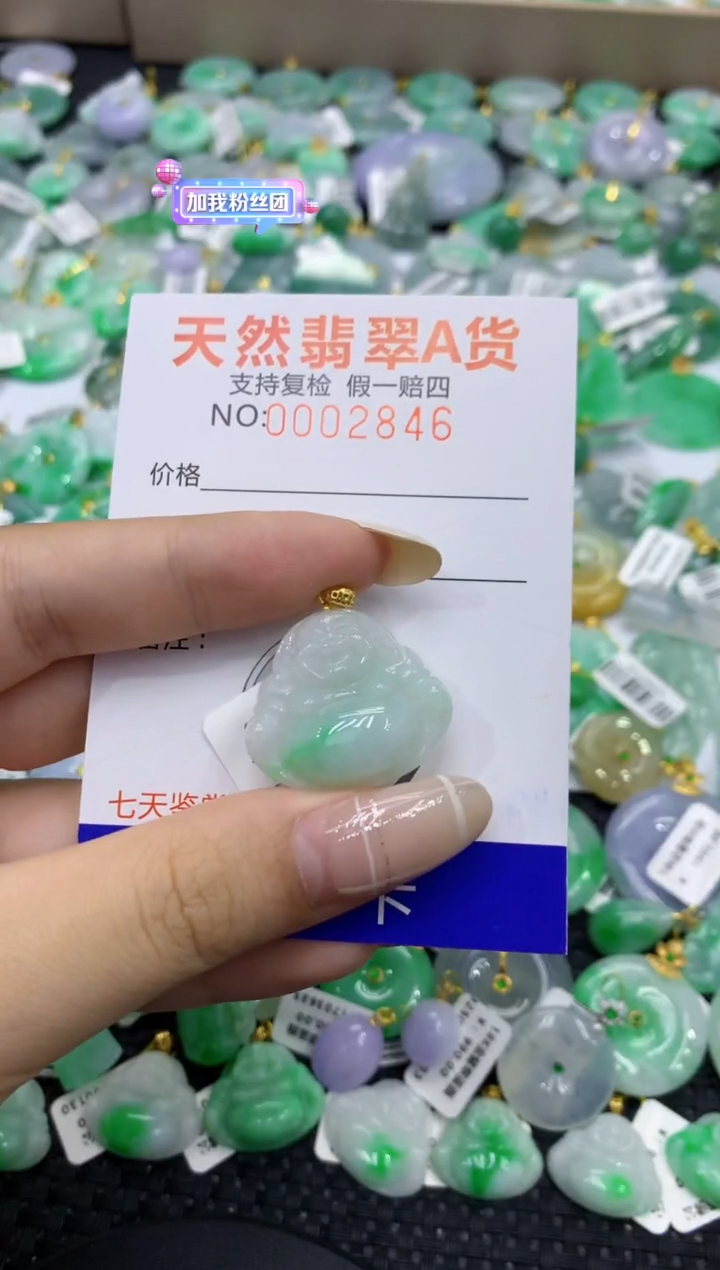 颈饰未镶嵌翡翠天然缅甸翡翠A货