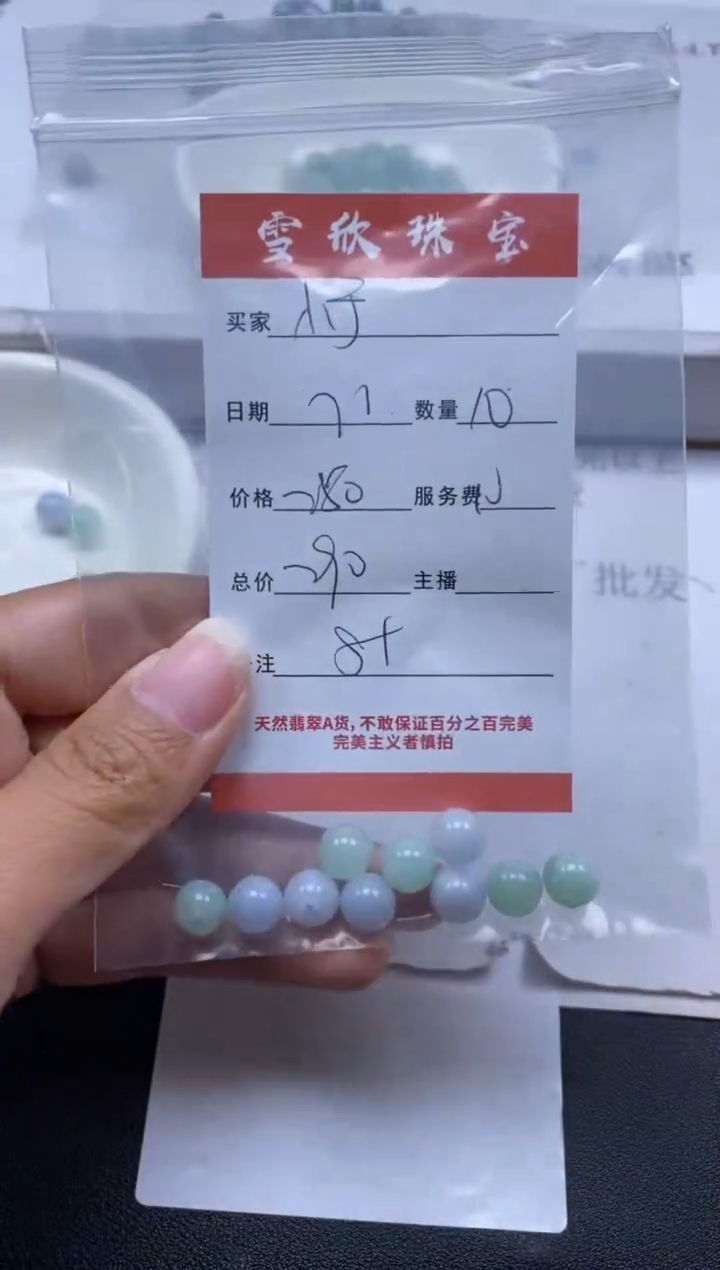 【闪购商品】翡翠颈饰未镶嵌雪欣散珠定制diy